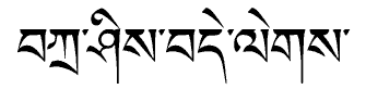 Tibetan Language